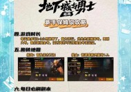 刷新地下城的具体步骤是什么？操作指南是什么？