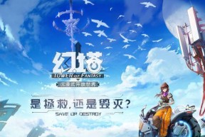 《幻塔手游平民职业选择指南》（打造最强平民角色的秘诀）