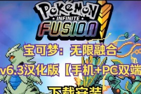 口袋妖怪大道无限下载方法是什么？如何获取？