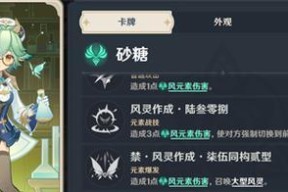 打败七圣召唤纯水精灵的攻略详解（如何使用不同角色与策略应对七圣召唤纯水精灵）
