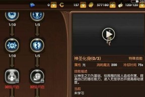 龙之谷手游战士技能加点搭配攻略（打造强大的战士角色）