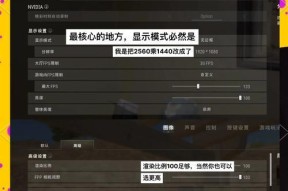 绝地求生航线显示方法是什么？