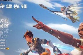 守望先锋2如何调整显示模式？有哪些显示设置？