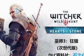 《巫师3》次世代版魔剑变形狼加点攻略（加点策略让你在游戏中轻松战胜强敌）