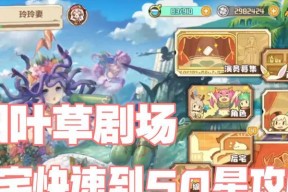 打造梦幻后宅，尽在四叶草剧场（从零开始）