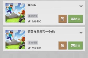 我的世界存档转移方法是什么？如何安全转移存档？