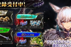 《FFBE幻影战争》初始攻略（15个技巧带你轻松掌握初始攻略！）