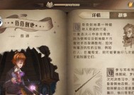 《哈利波特魔法觉醒无名之书》完美通关攻略汇总（打破魔咒，掌握绝技，闯过一关又一关）