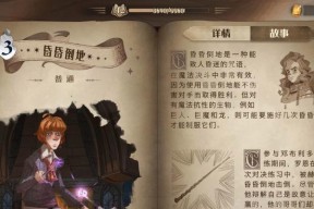 《哈利波特魔法觉醒无名之书》完美通关攻略汇总（打破魔咒，掌握绝技，闯过一关又一关）