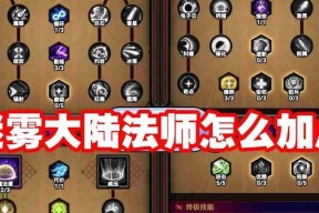 完美世界仙法法师加点策略是什么？