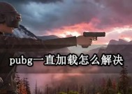 绝地求生卡退进入方法是什么？卡退后如何重新连接？