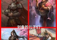 三国杀中刘封为何不援助关羽？背后原因是什么？