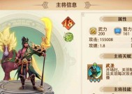 如何重置武将，让你的战斗更加强大（少年三国志零武将重置技巧大揭秘）