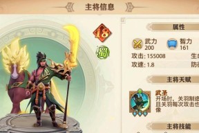 如何重置武将，让你的战斗更加强大（少年三国志零武将重置技巧大揭秘）