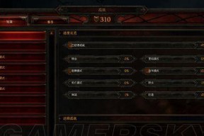 暗黑3第四章成就获取攻略（玩转暗黑3第四章）