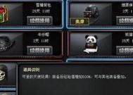 cf掌游宝查看装备方法是什么？装备信息如何获取？