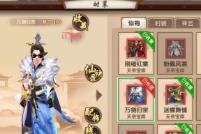 寻仙手游传功攻略（掌握传功技巧）