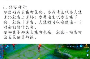 王者荣耀新手入门应该注意什么？