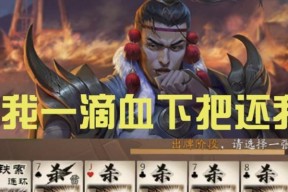 三国杀中打4滴血的台词是什么？