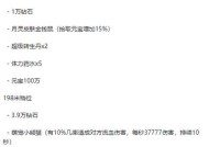 炉石传说熔火之心职业挑战攻略——揭秘胜利的关键（解析每个职业的强势卡组）