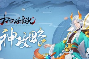 《云梦四时歌》孟婆绝品符灵与技能属性全解析（以游戏为主）