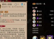 阴阳师锁定目标的操作方法是什么？