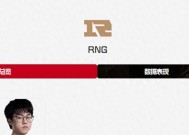 RNG无缘第三赛段，战队成员只剩两人，网友：还有一个不剩的呢！