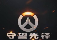 守望先锋占点模式为何消失？