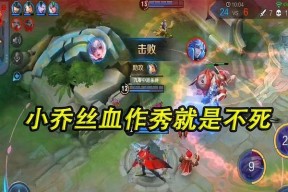 荣耀小乔最强符文搭配攻略（小乔铭文推荐）