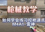 穿越火线手游中如何有效使用走狙技巧？