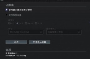 dota2屏幕跟随设置方法是什么？如何调整屏幕跟随选项？