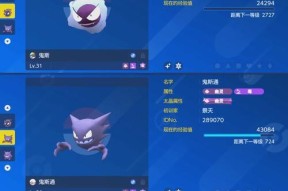 口袋妖怪中如何通过极光石获得怪力技能？