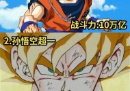 《龙珠Z卡卡罗特七龙珠全收集攻略》（一步一步获取龙珠）