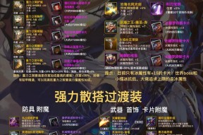 dnf剑魂附魔属性选择有哪些讲究？