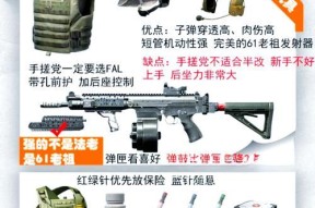 突围模式通关技巧有哪些？