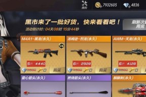 《穿越火线》手游黑市交易中哪些武器最值得购买？