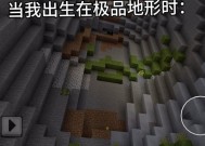 我的世界中如何显示地形？