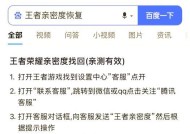 王者荣耀恢复设置方法是什么？如何快速调整？