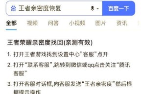 王者荣耀恢复设置方法是什么？如何快速调整？