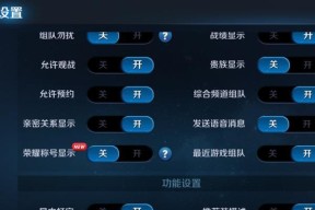 王者荣耀如何关闭定位功能？