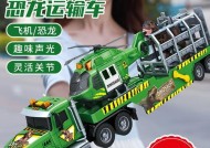 恐龙直升机版攻略（掌握技巧）