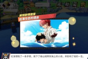 《航海王热血航线雷利技能连招攻略》（掌握雷利技能连招）