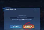 王者荣耀更换战区的步骤是什么？