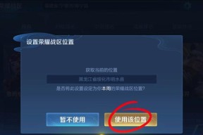 王者荣耀更换战区的步骤是什么？