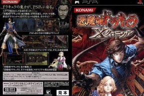 魔域恶魔城中有哪些独特内容？恶魔城的特色是什么？