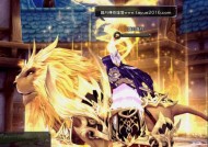 《幻想神域》中如何获得强大的坐骑（掌握这些技巧）