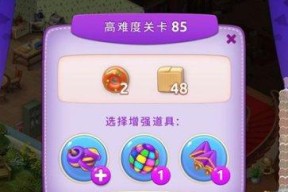 玩转《消除砖块》（如何用创意和技巧让消消乐玩法更加有趣）