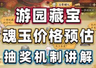 游园藏宝阴阳师的玩法是什么？