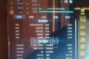 《天涯明月刀手游》神威VS天香，你该选择哪个？（解析神威和天香的属性、技能、装备，帮你做出明智的选择！）
