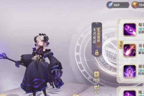 《幻书启世录无名童话》（以游戏为载体）